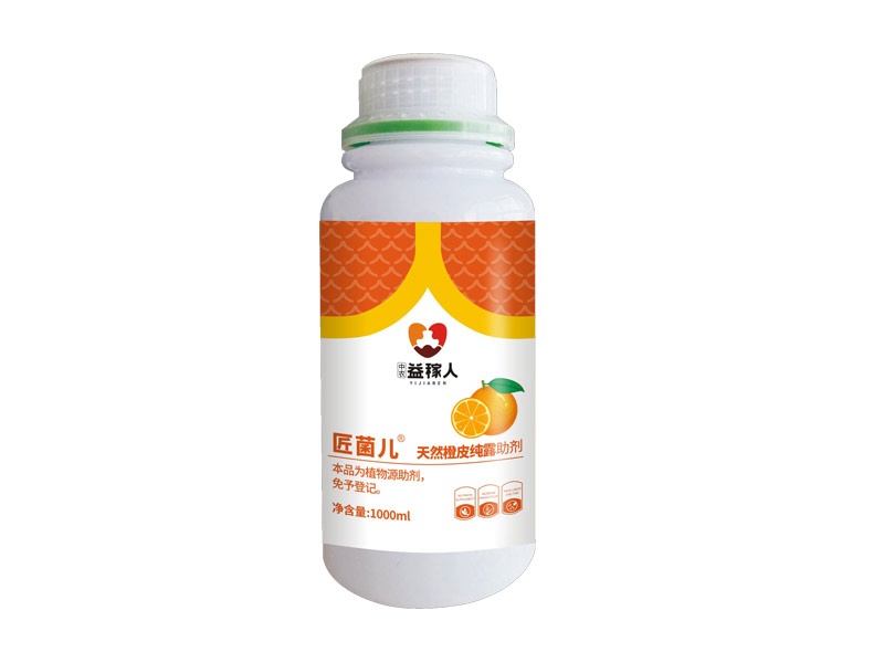 匠菌兒（橙油賦活液）-肥藥伴侶